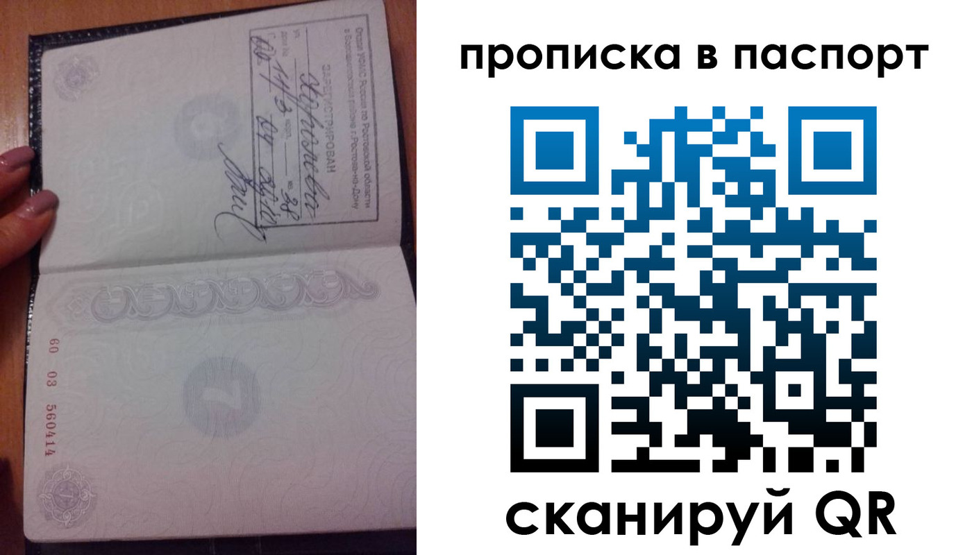 прописка ребенка в Киренске