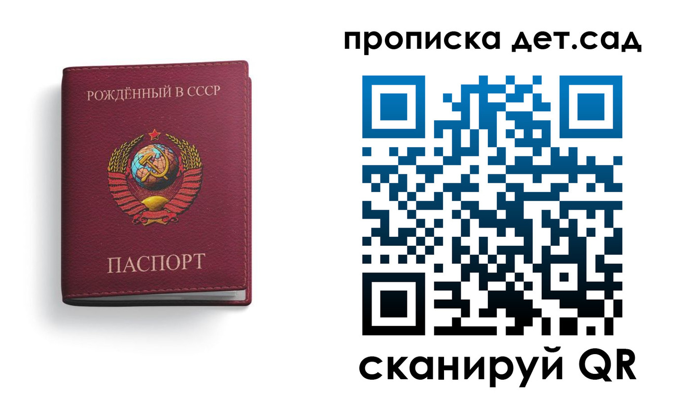 регистрация для дет. сада в Киренске
