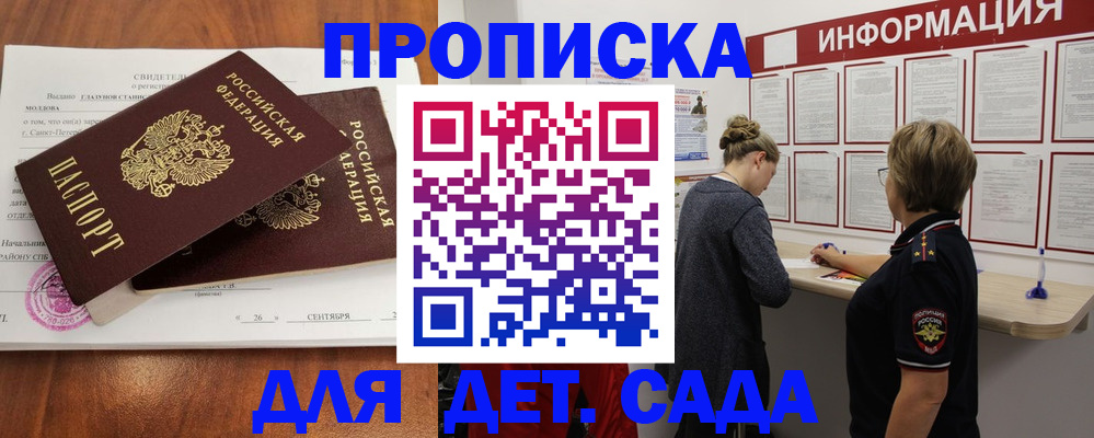 прописка регистрация в Киренске