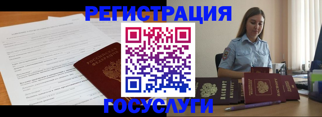 временная регистрация гарантия в Киренске